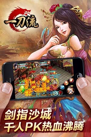 一刀流安卓版(手機ARPG遊戲) v3.34 官方版