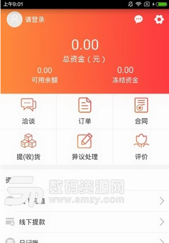 大宗现货app