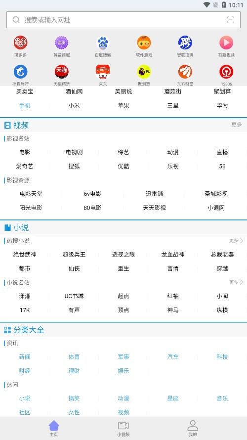 碉堡瀏覽器v1.5.1