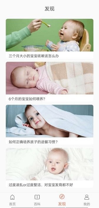 贝贝管家app1.0.0