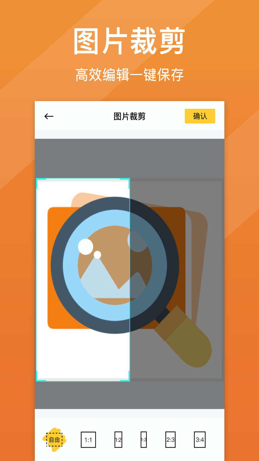 圖片放大器app官方版1.3.0