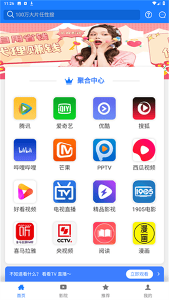 汇客影视appv7.2.3