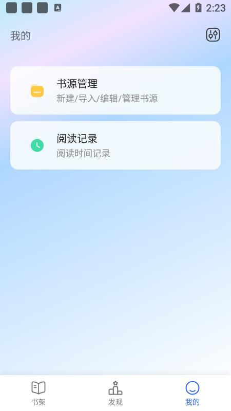 白鹿小說appv1.6.16