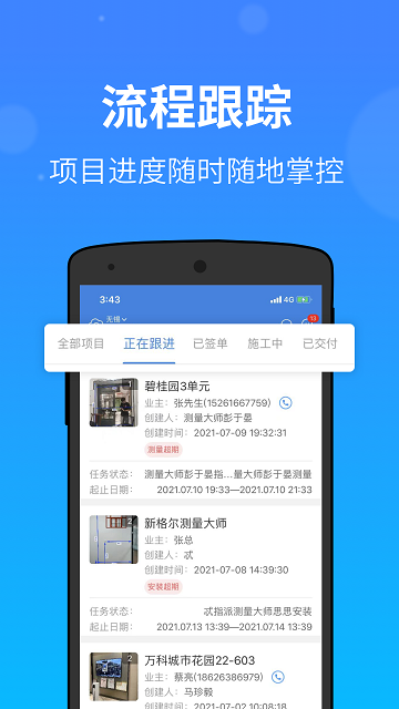 门窗测量大师appv2.60.0