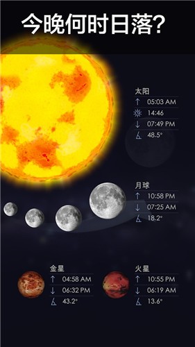 转转星空v2.11