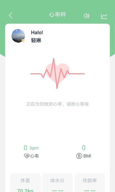 轻琳健康v1.3