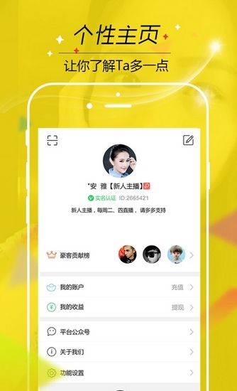 热门直播app安卓免vip版