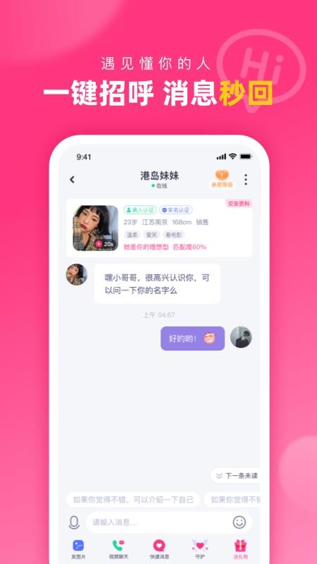 对对软件v2.2.6