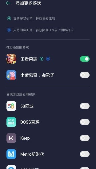 oppo游戏助手官方最新版v9.1.4