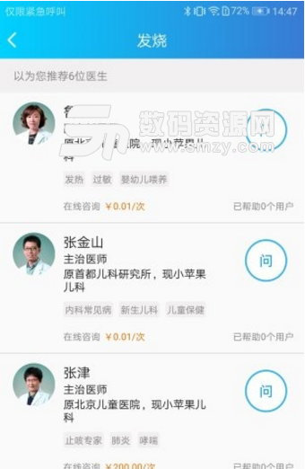 小蘋果昆育安卓版最新