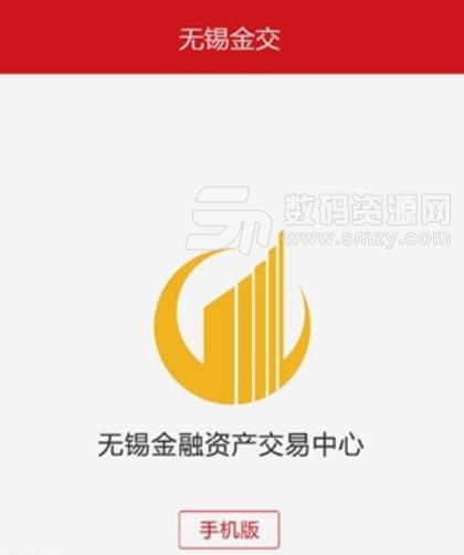 无锡金交中心安卓版下载