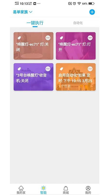 日上智能鎖app1.2.7