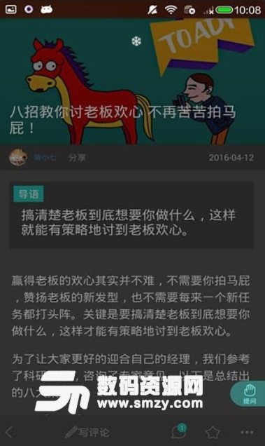 管理智库介绍