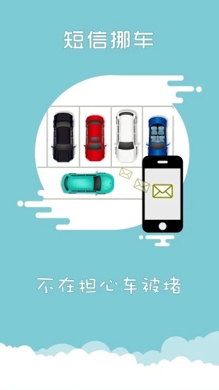 上海交警appv4.7.5