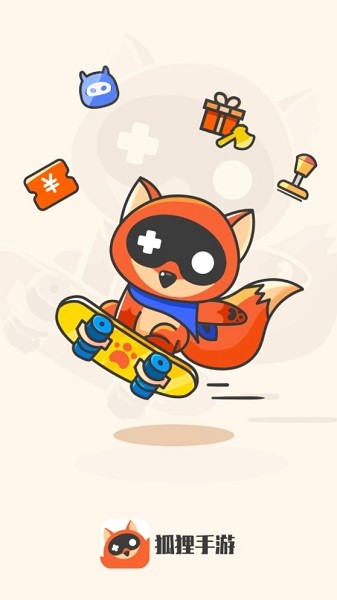 狐狸手游盒子app1.2.0