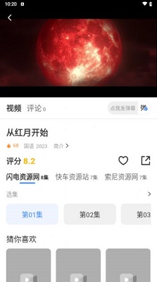 影翎影视免广告版v3.1.22