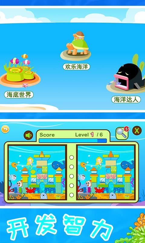 儿童宝宝海洋世界app软件4.52.36b