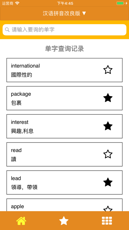 拼音熊音标查询v1.1.7 安卓版