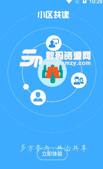 温江社区宝app安卓版截图