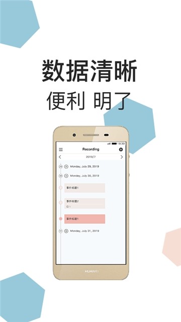 微蓝记事本app1.0