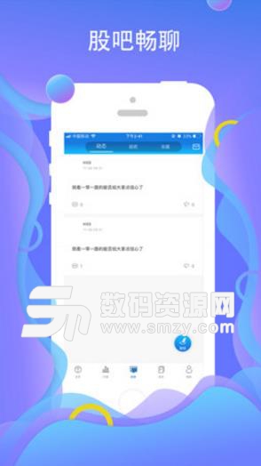 优享股票学堂APP