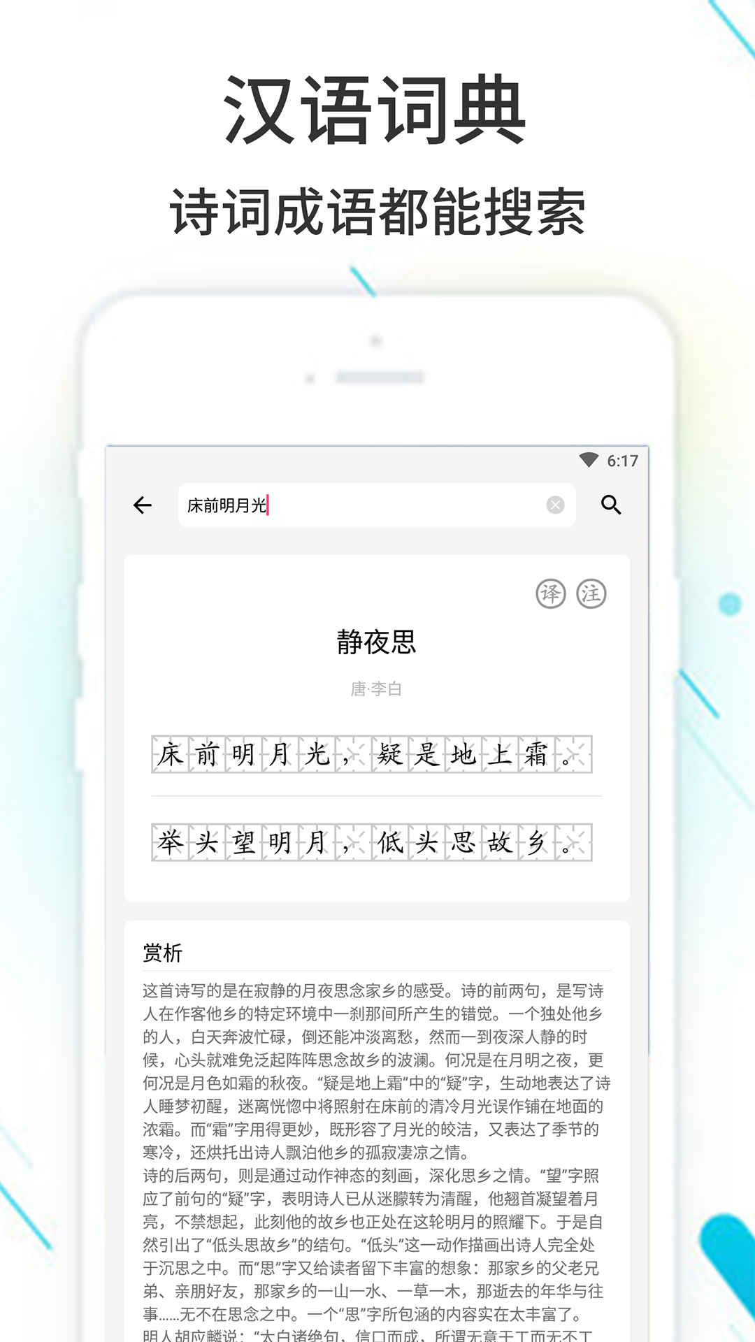 作業精靈官方版v3.8.28