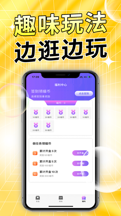 喵喵魔盒v1.2.1