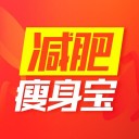 减肥瘦身宝v2.1