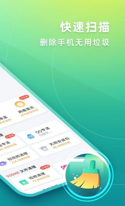 华昱简单清理app1.1.33