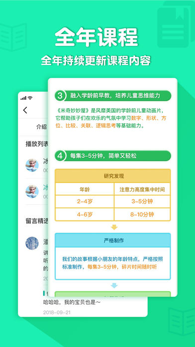 布谷学习v1.2.6