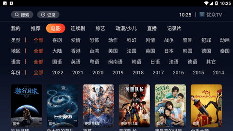 优众TV最新电视版v8.7