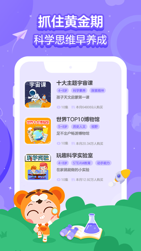 画啦啦小灯塔课程app2.15.0