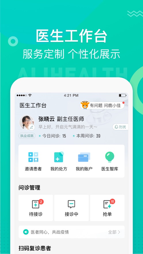 医蝶谷app4.4.5.3