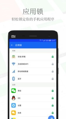 隐私圈v2.10.1