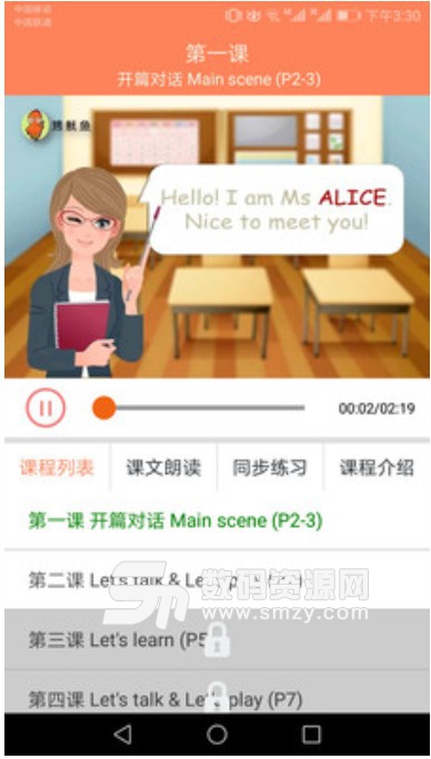 小学英语同步学app