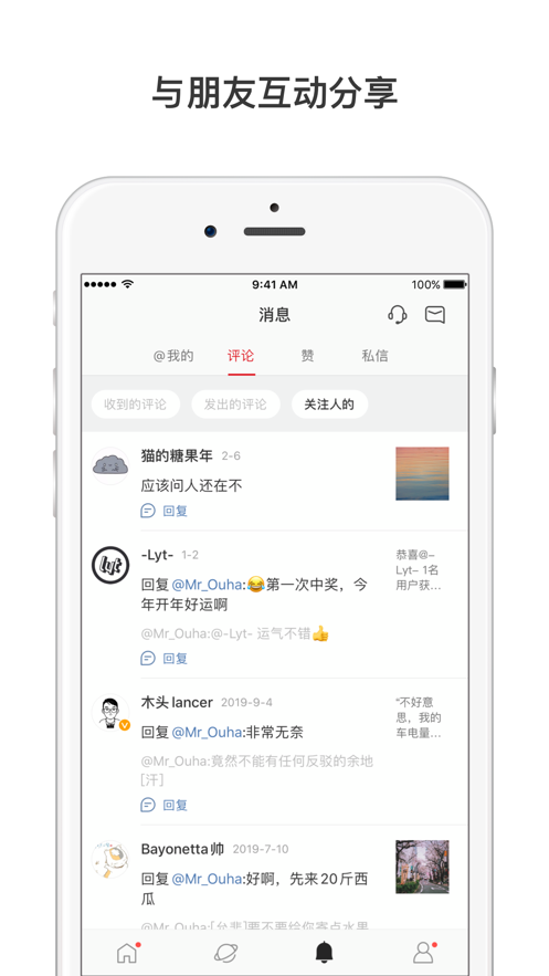 微博轻享版app5.10.2