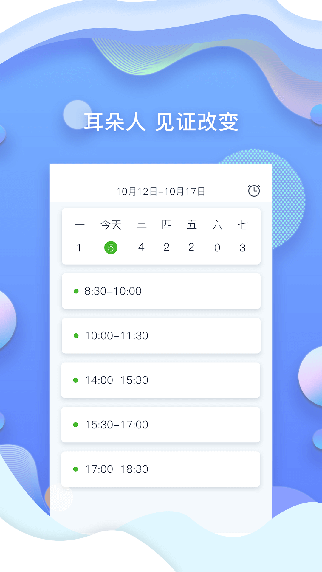 耳朵人美術培訓app1.4.4