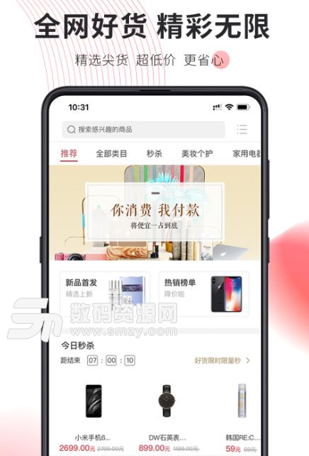 真享花管家app