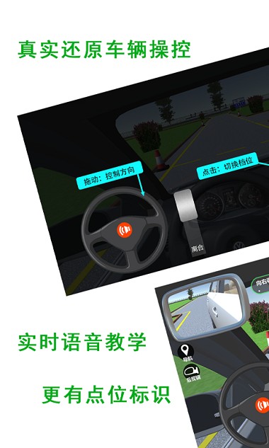 驾考练车3d模拟软件 2.82.10