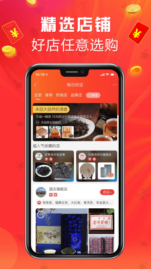 茶店网app(手机茶店)v3.34.1