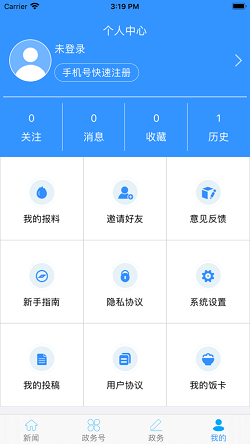 云上巴东v1.3.3 