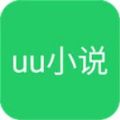 uu小说APPv1.3