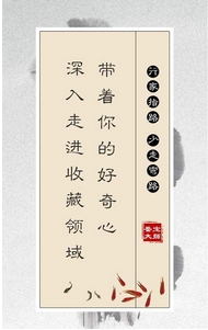 鉴宝大师安卓版