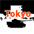 東京模型坦克v1.1