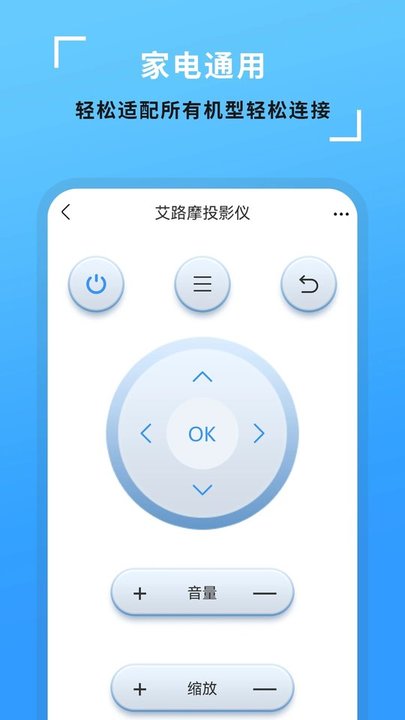 全能开空调电视遥控王app(又名空调智能遥控器)v4.2.1 安卓最新版