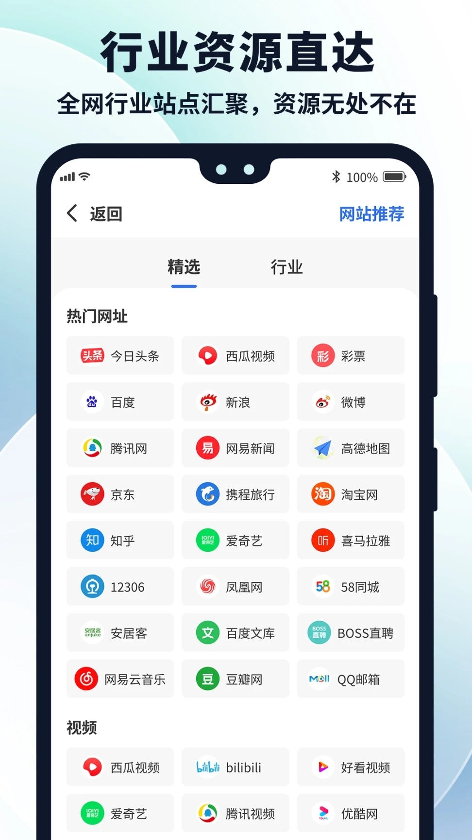 多御浏览器手机版app1.9.8