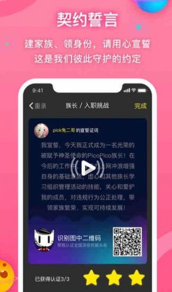 PicoPico 蘋果版v1.11.9