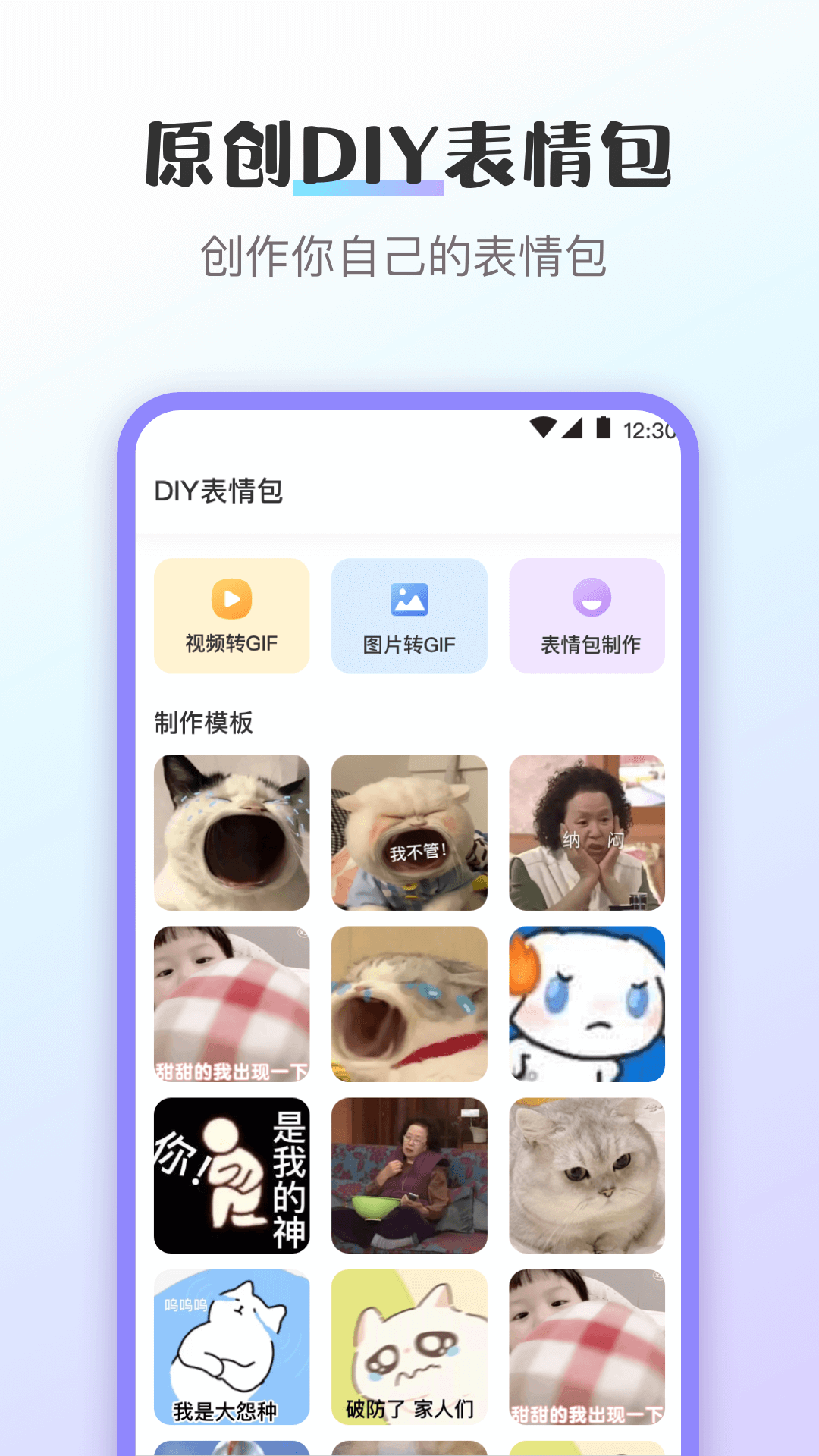 趣味斗图v3.1.1