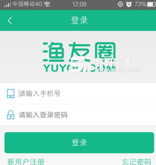 渔友圈商家版截图