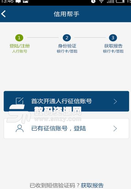 华夏普惠Android版截图